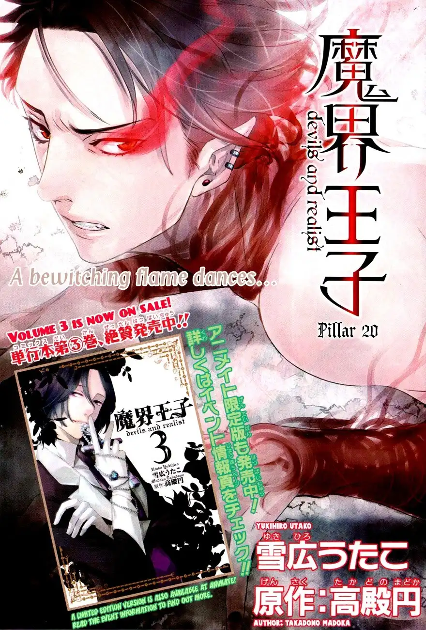 Makai Ouji: Devils and Realist Chapter 20 2